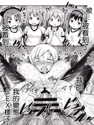 [774ハウス (774)]市立見○原○学３年生 ~変態AVデビュー+~爆乳便女巴○ミ~ [中国翻訳]_039