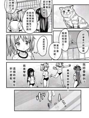 [774ハウス (774)]市立見○原○学３年生 ~変態AVデビュー+~爆乳便女巴○ミ~ [中国翻訳]_040