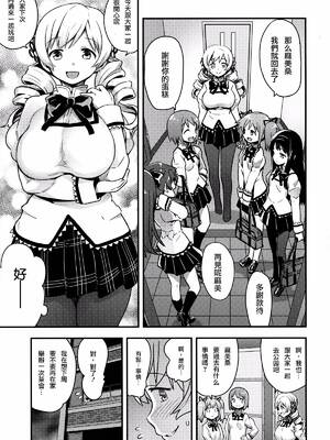 [774ハウス (774)]市立見○原○学３年生 ~変態AVデビュー+~爆乳便女巴○ミ~ [中国翻訳]_048