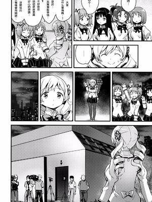 [774ハウス (774)]市立見○原○学３年生 ~変態AVデビュー+~爆乳便女巴○ミ~ [中国翻訳]_049