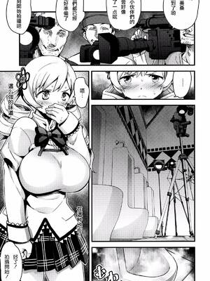 [774ハウス (774)]市立見○原○学３年生 ~変態AVデビュー+~爆乳便女巴○ミ~ [中国翻訳]_050