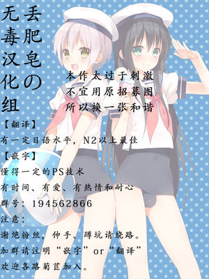 [774ハウス (774)]市立見○原○学３年生 ~変態AVデビュー+~爆乳便女巴○ミ~ [中国翻訳]_071