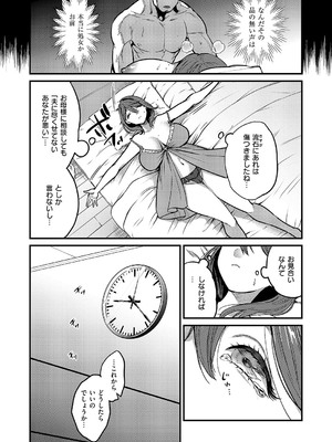 [吉備あんみつ] 見えないあなた_414