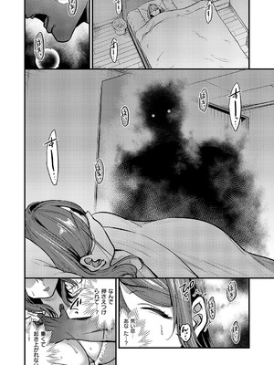 [吉備あんみつ] 見えないあなた_415