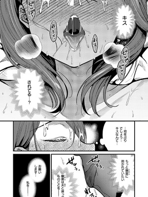 [吉備あんみつ] 見えないあなた_433