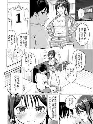 [貴道] only you_552