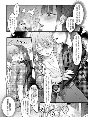 [源キュン太] サークラ姫、童貞に沼る。_245