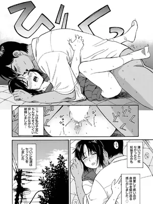 [鉢本] 夕方のニャム_276