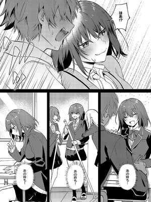 [隔離カイリ] 明日は3枚もってくる！_288