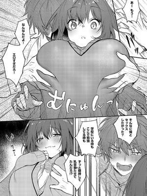 [隔離カイリ] 明日は3枚もってくる！_290