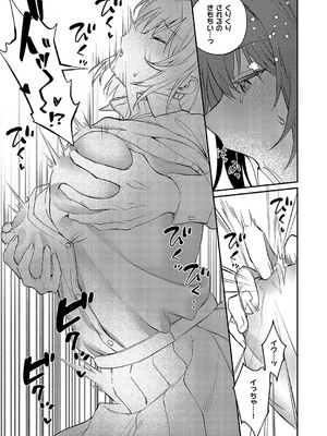 [隔離カイリ] 明日は3枚もってくる！_294