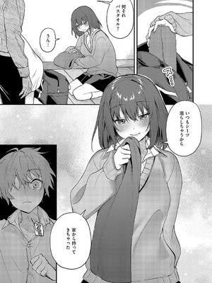 [隔離カイリ] 明日は3枚もってくる！_296