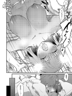 [隔離カイリ] 明日は3枚もってくる！_305