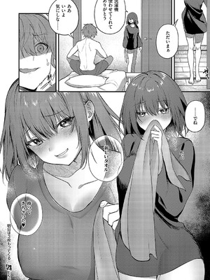 [隔離カイリ] 明日は3枚もってくる！_307