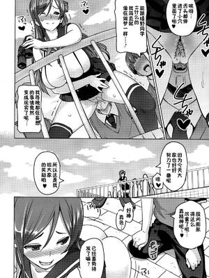 [蛹虎次郎]エレクトえれくと 第1~4話Final [中国翻訳][薄碼][鬼畜王汉化组]_013