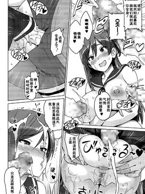 [蛹虎次郎]エレクトえれくと 第1~4話Final [中国翻訳][薄碼][鬼畜王汉化组]_019