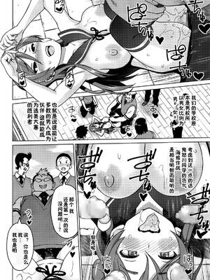 [蛹虎次郎]エレクトえれくと 第1~4話Final [中国翻訳][薄碼][鬼畜王汉化组]_023