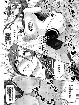 [蛹虎次郎]エレクトえれくと 第1~4話Final [中国翻訳][薄碼][鬼畜王汉化组]_027