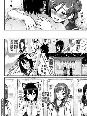 [蛹虎次郎]エレクトえれくと 第1~4話Final [中国翻訳][薄碼][鬼畜王汉化组]_029