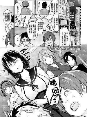 [蛹虎次郎]エレクトえれくと 第1~4話Final [中国翻訳][薄碼][鬼畜王汉化组]_030