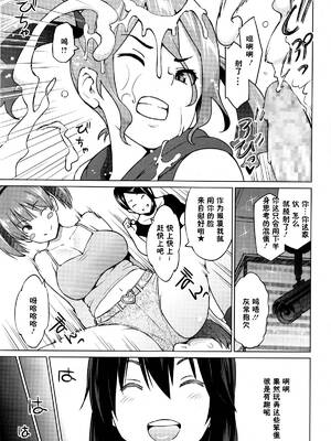 [蛹虎次郎]エレクトえれくと 第1~4話Final [中国翻訳][薄碼][鬼畜王汉化组]_034