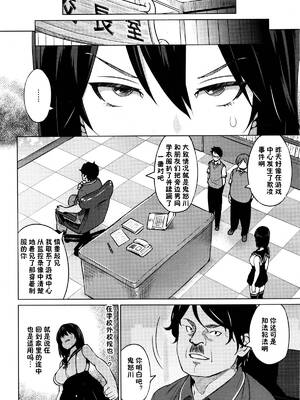 [蛹虎次郎]エレクトえれくと 第1~4話Final [中国翻訳][薄碼][鬼畜王汉化组]_035