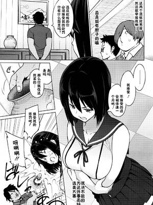 [蛹虎次郎]エレクトえれくと 第1~4話Final [中国翻訳][薄碼][鬼畜王汉化组]_036