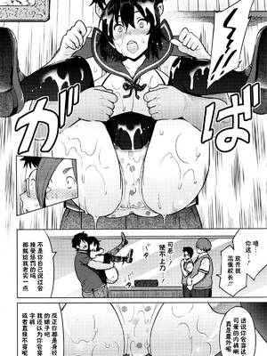 [蛹虎次郎]エレクトえれくと 第1~4話Final [中国翻訳][薄碼][鬼畜王汉化组]_039