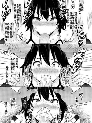 [蛹虎次郎]エレクトえれくと 第1~4話Final [中国翻訳][薄碼][鬼畜王汉化组]_046