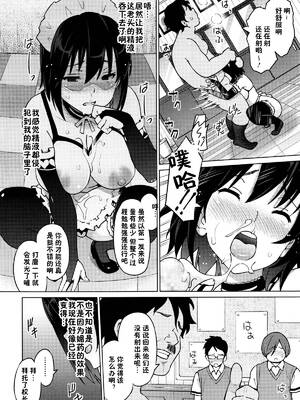 [蛹虎次郎]エレクトえれくと 第1~4話Final [中国翻訳][薄碼][鬼畜王汉化组]_047