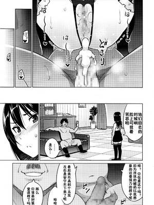 [蛹虎次郎]エレクトえれくと 第1~4話Final [中国翻訳][薄碼][鬼畜王汉化组]_056