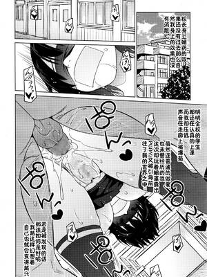 [蛹虎次郎]エレクトえれくと 第1~4話Final [中国翻訳][薄碼][鬼畜王汉化组]_057