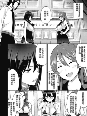 [蛹虎次郎]エレクトえれくと 第1~4話Final [中国翻訳][薄碼][鬼畜王汉化组]_063