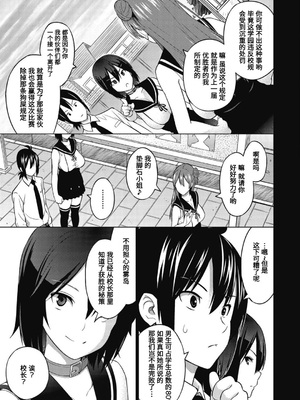 [蛹虎次郎]エレクトえれくと 第1~4話Final [中国翻訳][薄碼][鬼畜王汉化组]_064