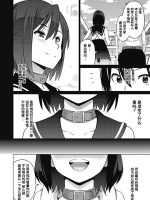 [蛹虎次郎]エレクトえれくと 第1~4話Final [中国翻訳][薄碼][鬼畜王汉化组]_065