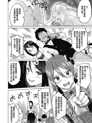 [蛹虎次郎]エレクトえれくと 第1~4話Final [中国翻訳][薄碼][鬼畜王汉化组]_069