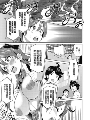 [蛹虎次郎]エレクトえれくと 第1~4話Final [中国翻訳][薄碼][鬼畜王汉化组]_070