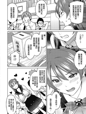 [蛹虎次郎]エレクトえれくと 第1~4話Final [中国翻訳][薄碼][鬼畜王汉化组]_077