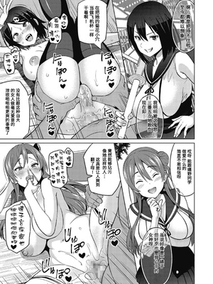 [蛹虎次郎]エレクトえれくと 第1~4話Final [中国翻訳][薄碼][鬼畜王汉化组]_086