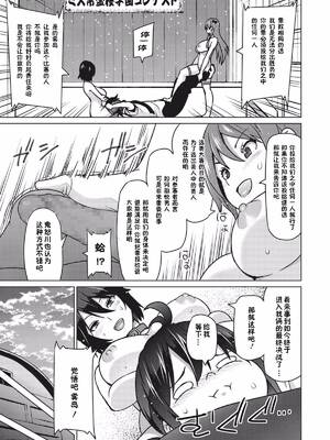 [蛹虎次郎]エレクトえれくと 第1~4話Final [中国翻訳][薄碼][鬼畜王汉化组]_092