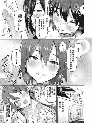 [蛹虎次郎]エレクトえれくと 第1~4話Final [中国翻訳][薄碼][鬼畜王汉化组]_100