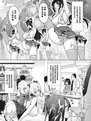 [蛹虎次郎]エレクトえれくと 第1~4話Final [中国翻訳][薄碼][鬼畜王汉化组]_116