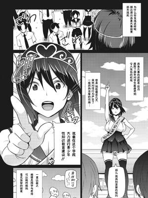 [蛹虎次郎]エレクトえれくと 第1~4話Final [中国翻訳][薄碼][鬼畜王汉化组]_117