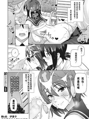 [蛹虎次郎]エレクトえれくと 第1~4話Final [中国翻訳][薄碼][鬼畜王汉化组]_121