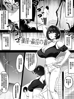 [ぼっきおにいさん (okki)] 催眠爆乳彼女1~2 [中国翻訳][疏碼][DL版]_007