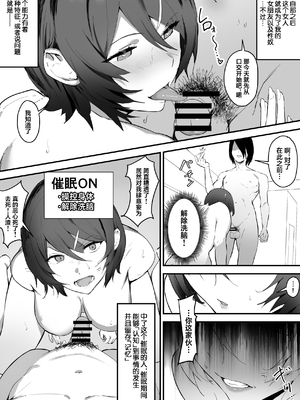 [ぼっきおにいさん (okki)] 催眠爆乳彼女1~2 [中国翻訳][疏碼][DL版]_009