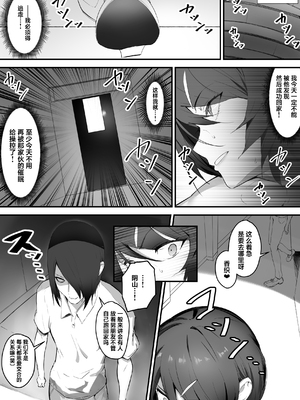 [ぼっきおにいさん (okki)] 催眠爆乳彼女1~2 [中国翻訳][疏碼][DL版]_015