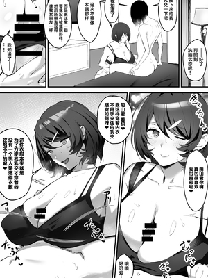 [ぼっきおにいさん (okki)] 催眠爆乳彼女1~2 [中国翻訳][疏碼][DL版]_020