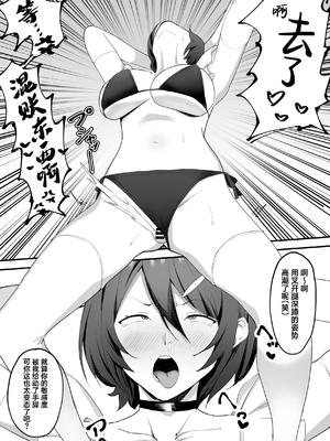 [ぼっきおにいさん (okki)] 催眠爆乳彼女1~2 [中国翻訳][疏碼][DL版]_031