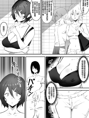 [ぼっきおにいさん (okki)] 催眠爆乳彼女1~2 [中国翻訳][疏碼][DL版]_038